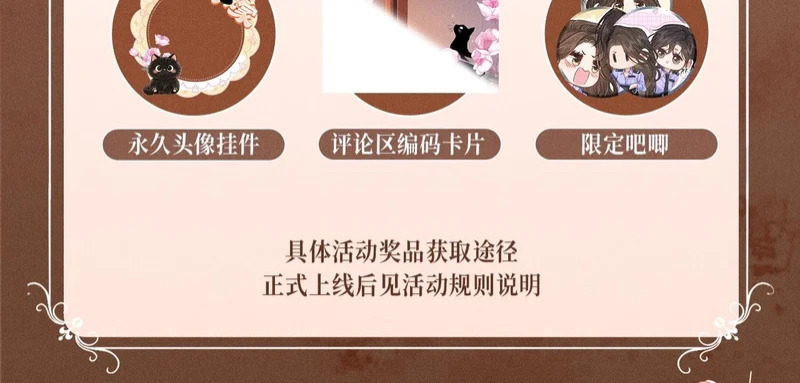 特典公开：5月9日 林厌，你真的不想和我结婚吗？ 第15页