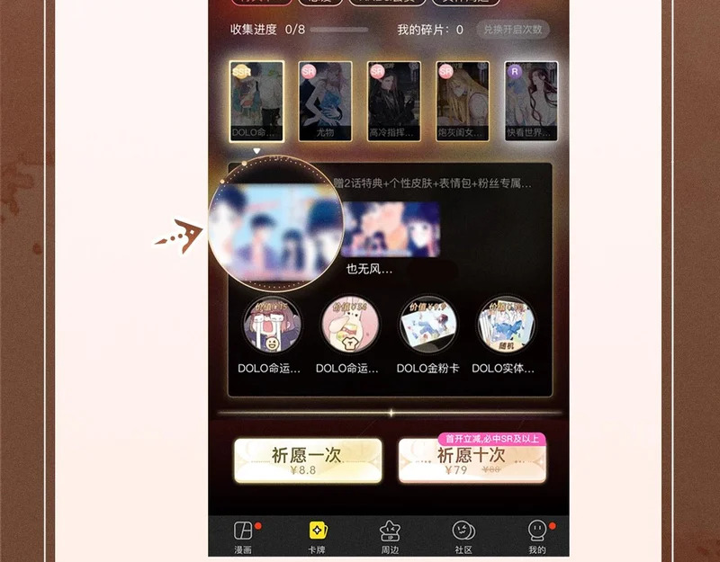 特典公开：5月9日 林厌，你真的不想和我结婚吗？ 第20页
