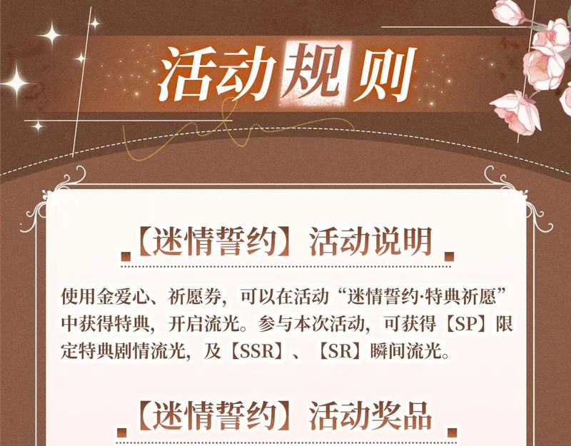 特典公开：5月9日 林厌，你真的不想和我结婚吗？ 第16页