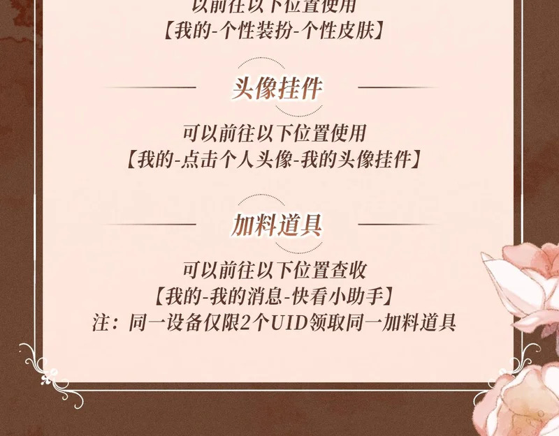 特典公开：5月9日 林厌，你真的不想和我结婚吗？ 第22页