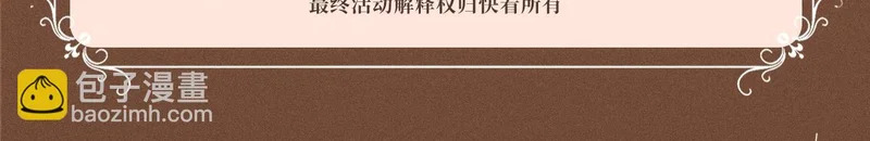 特典公开：5月9日 林厌，你真的不想和我结婚吗？ 第18页