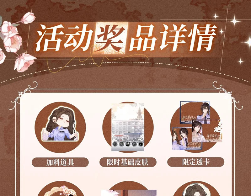 特典公开：5月9日 林厌，你真的不想和我结婚吗？ 第14页