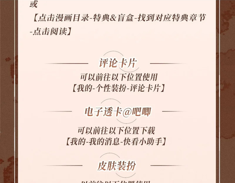 特典公开：5月9日 林厌，你真的不想和我结婚吗？ 第21页