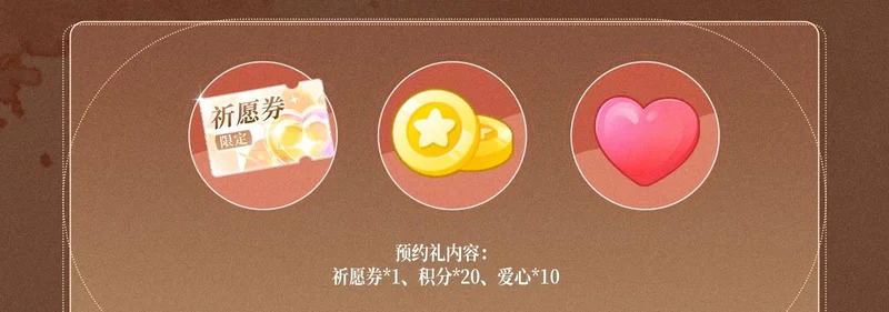 特典公开：5月9日 林厌，你真的不想和我结婚吗？ 第5页