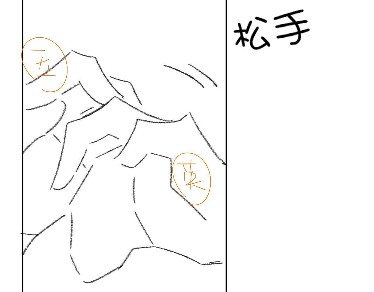 第142话 我等不了那么久 第121页