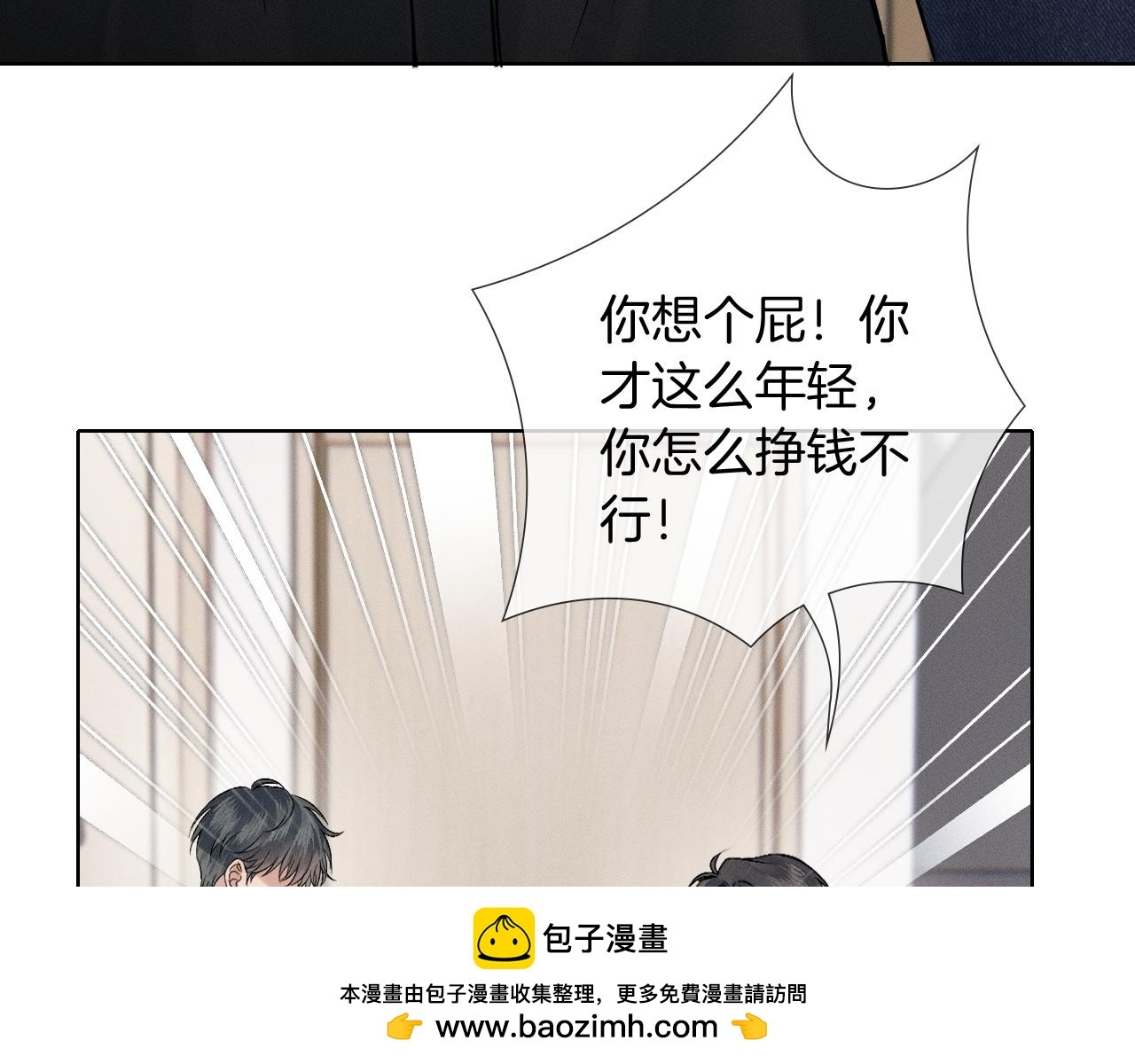 第142话 我等不了那么久 第91页