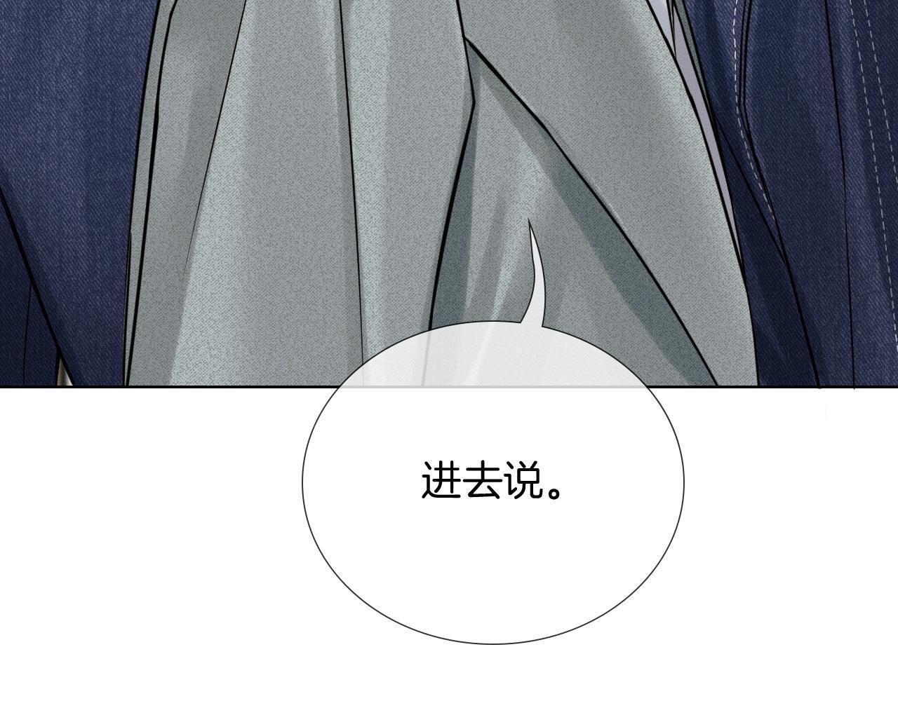 第142话 我等不了那么久 第56页