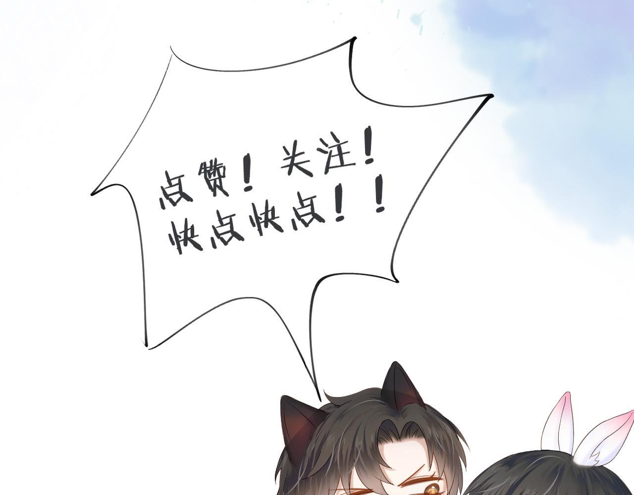 第144话 和好 第87页