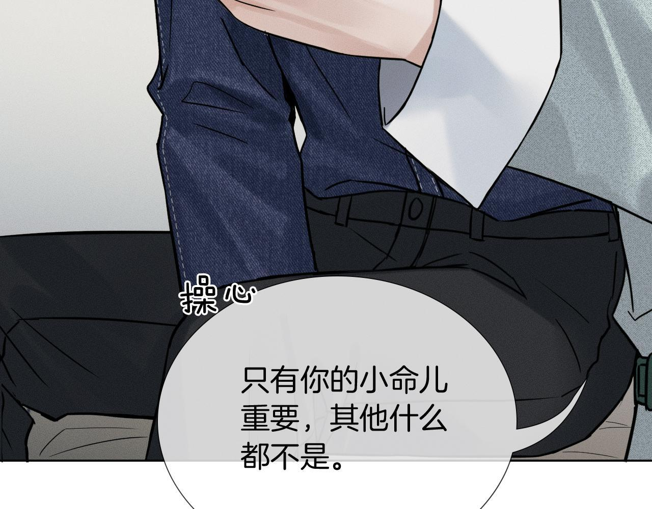 第144话 和好 第76页