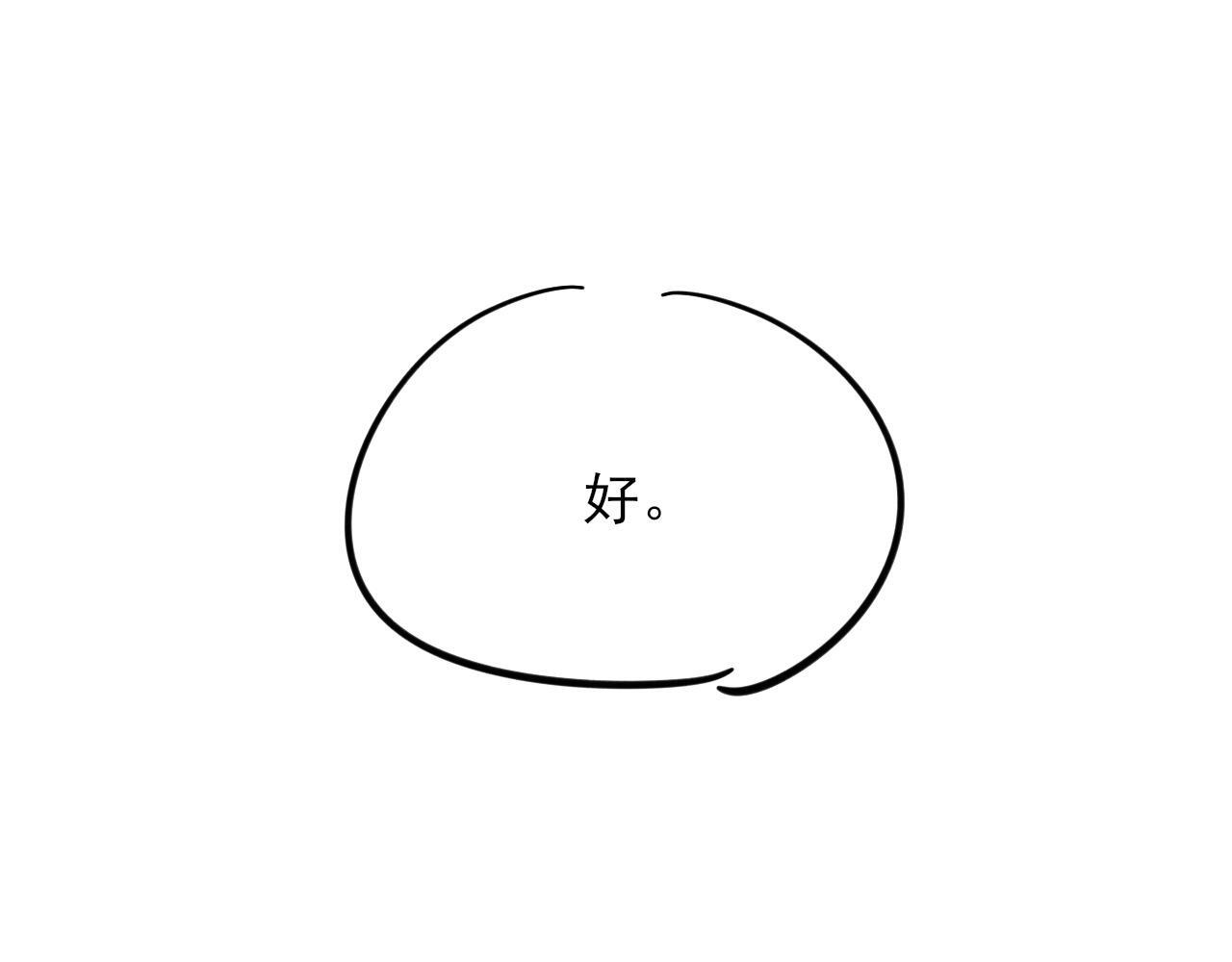第144话 和好 第84页