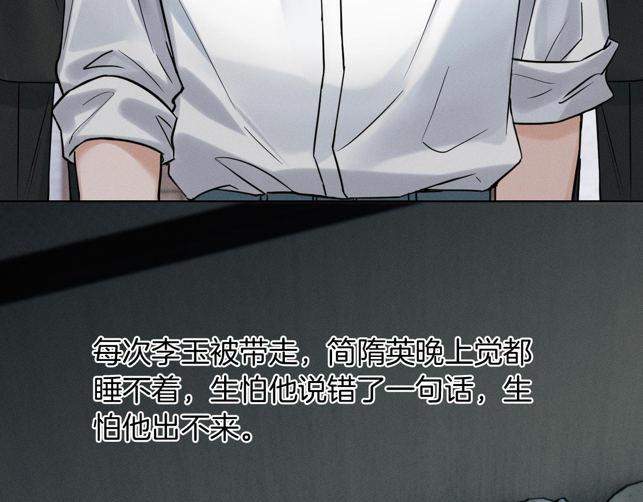 第145话 回归正轨 第63页