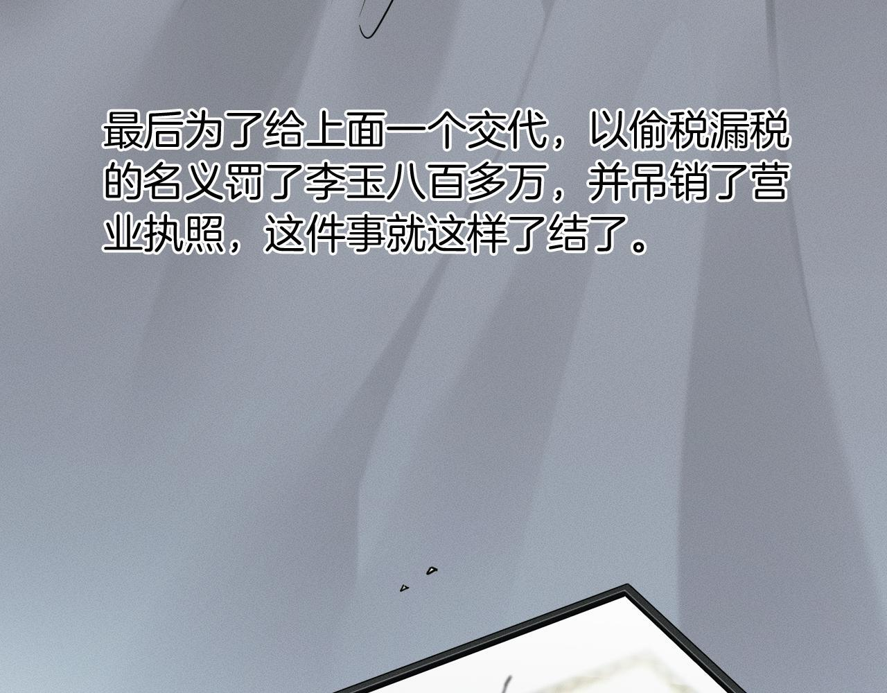 第145话 回归正轨 第66页