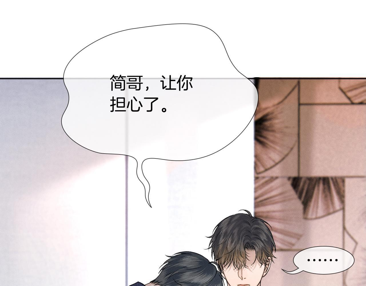 第145话 回归正轨 第18页