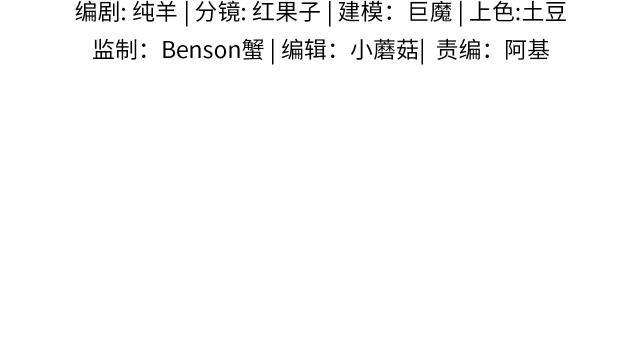 第145话 回归正轨 第15页