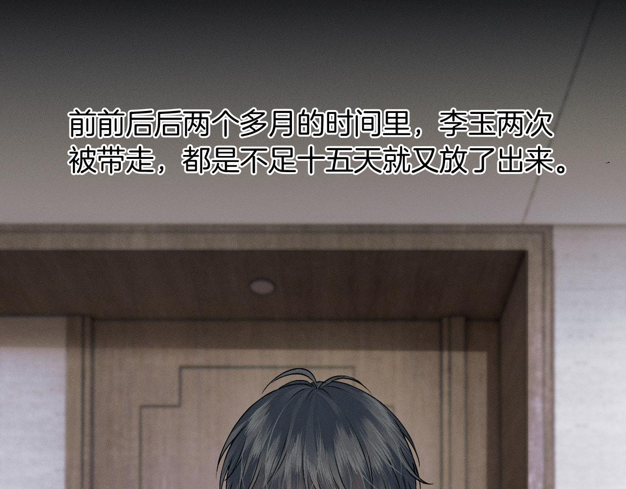 第145话 回归正轨 第61页