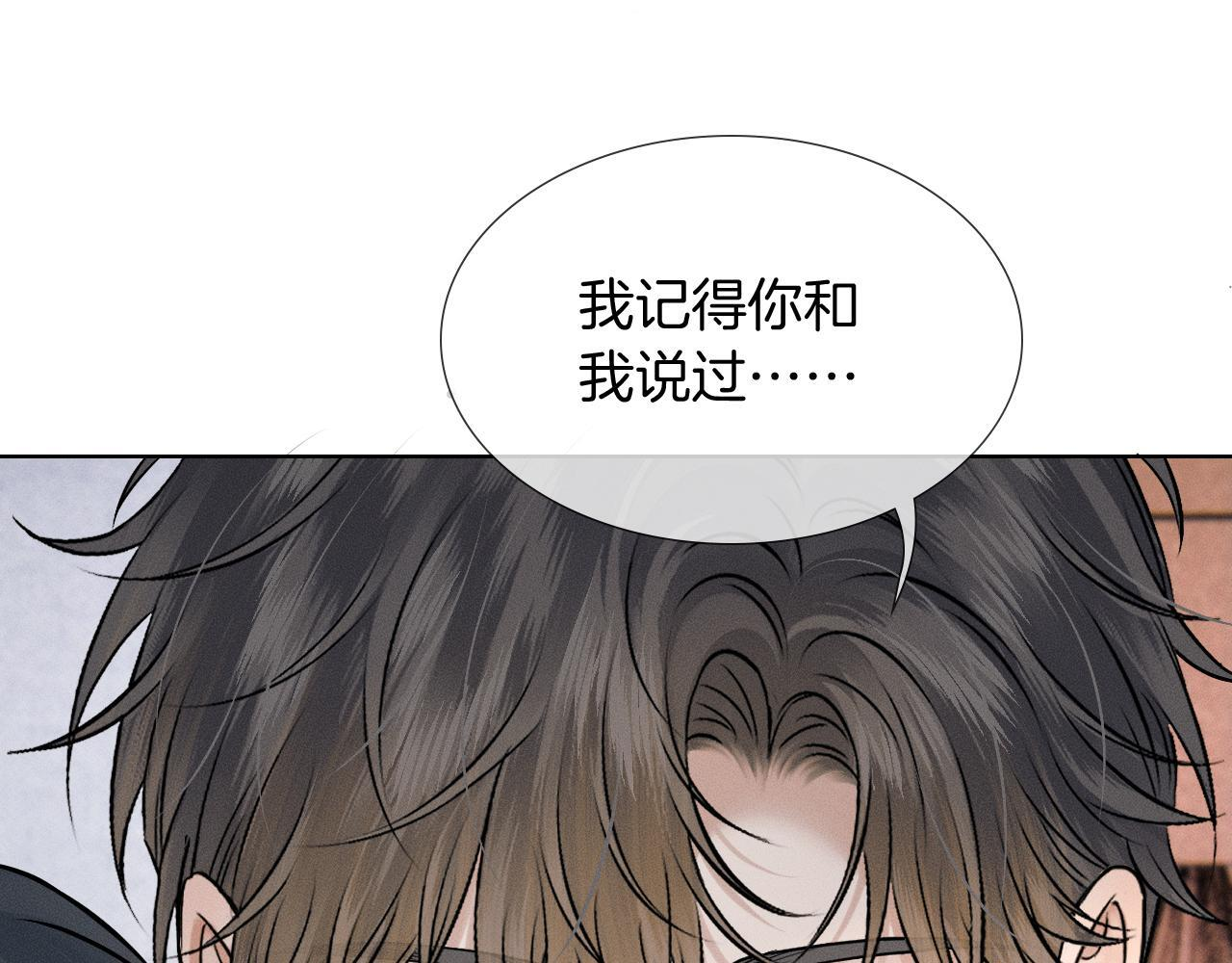 第145话 回归正轨 第20页