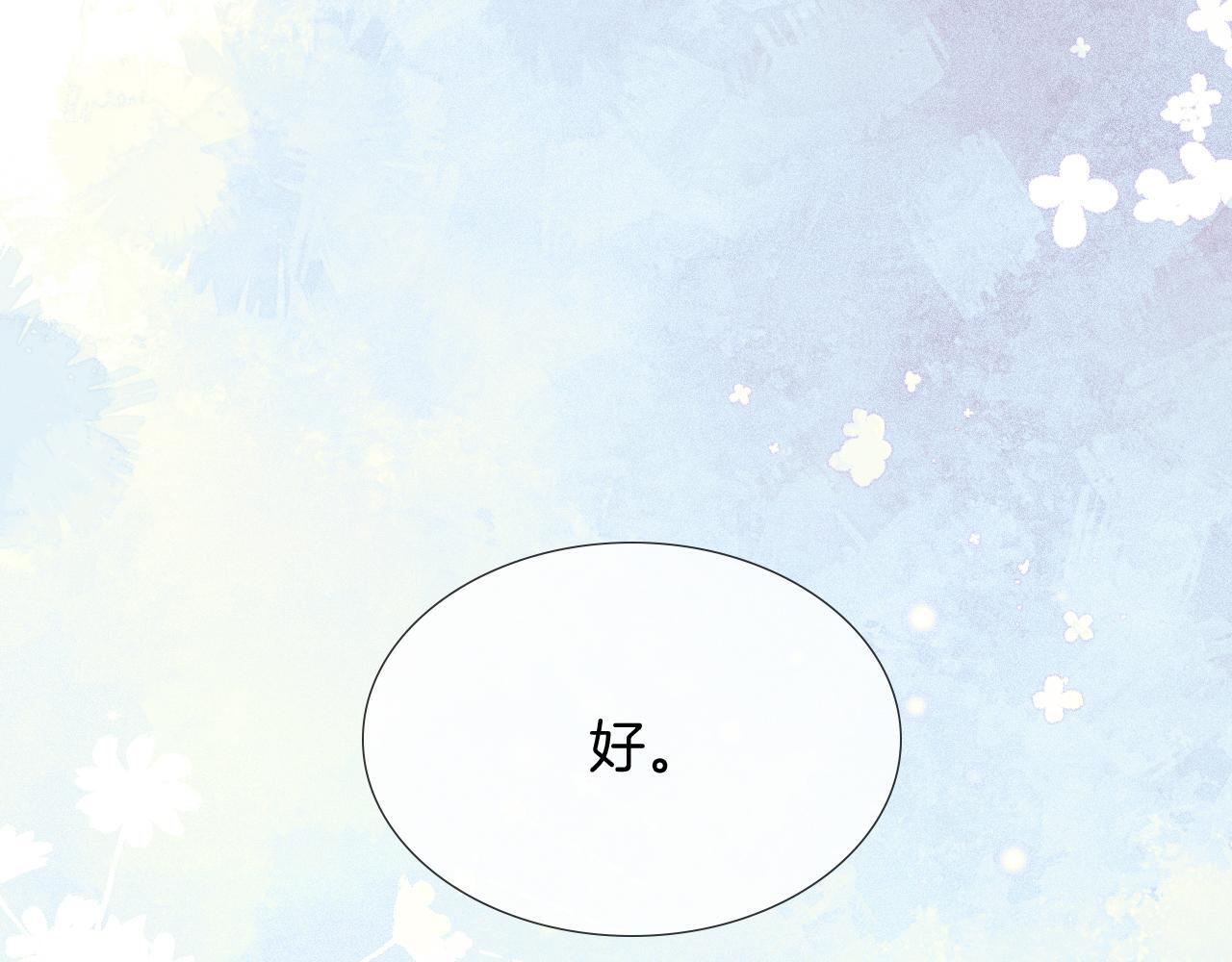 第145话 回归正轨 第33页