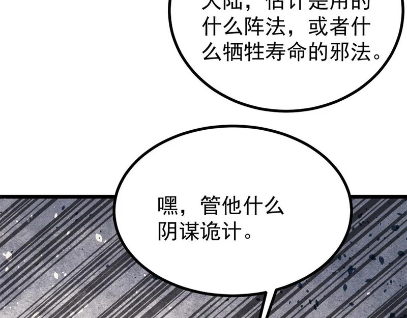 477 好久不见 第7页