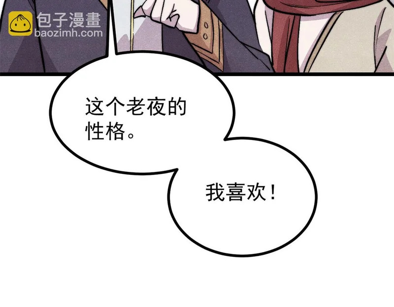 477 好久不见 第83页