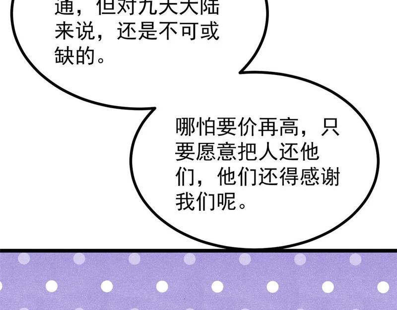 477 好久不见 第80页