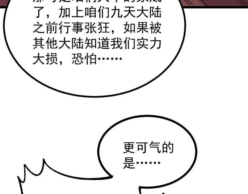 477 好久不见 第170页