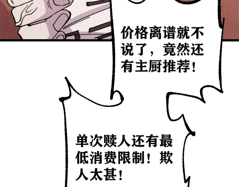 477 好久不见 第175页