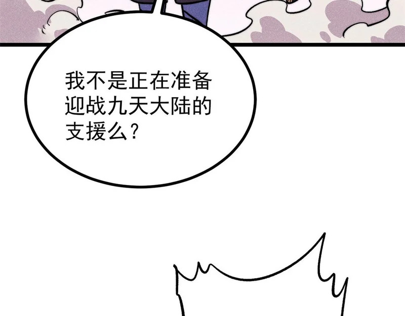 477 好久不见 第148页