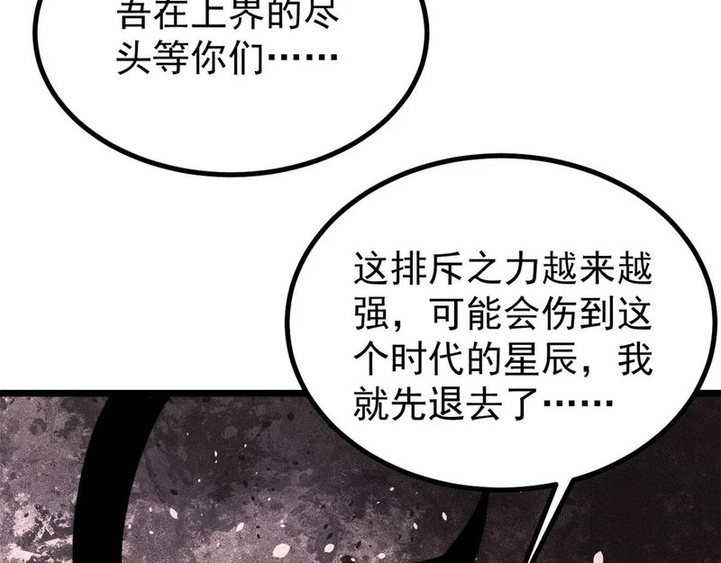 477 好久不见 第97页