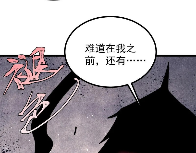 477 好久不见 第101页