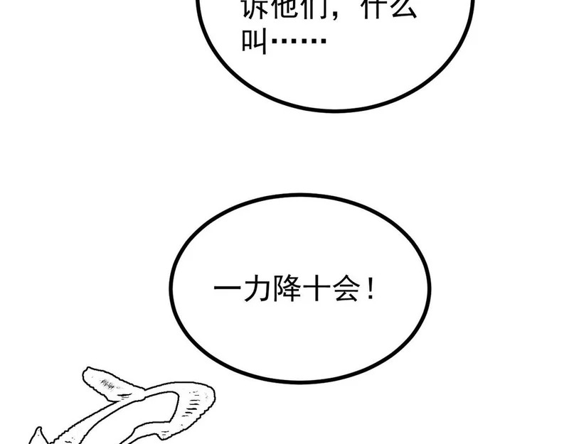 477 好久不见 第11页