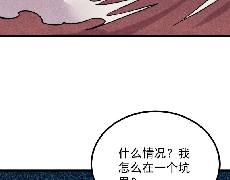 477 好久不见 第143页