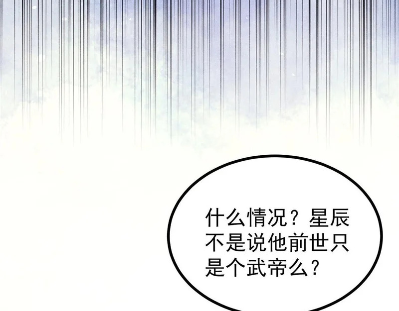 477 好久不见 第53页