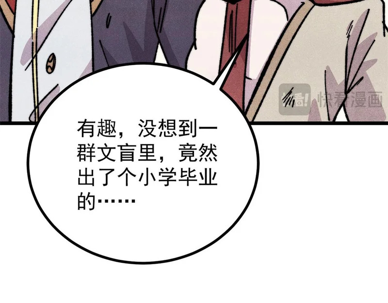 477 好久不见 第59页