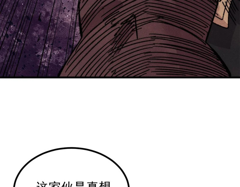 511 大型连续剧 第87页