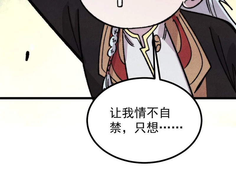512 你们是谁 第107页