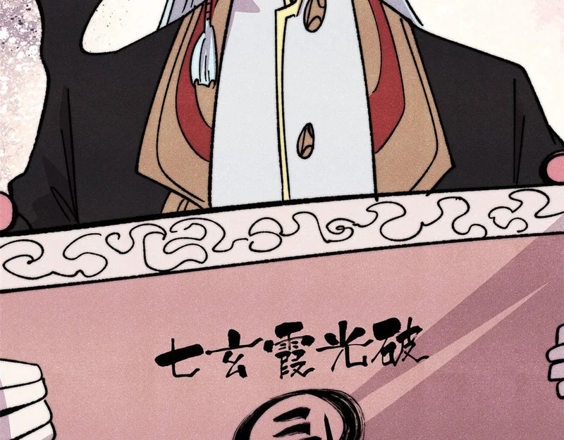 512 你们是谁 第139页