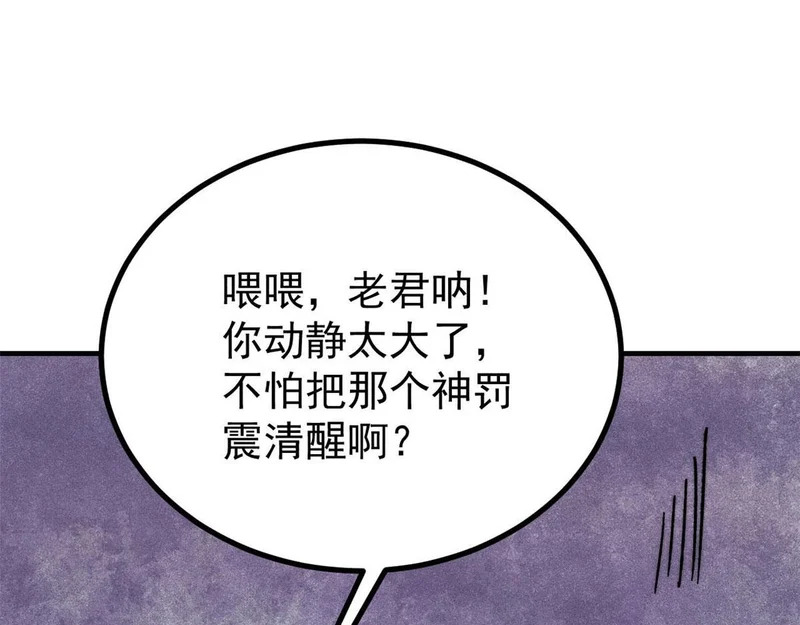 512 你们是谁 第157页