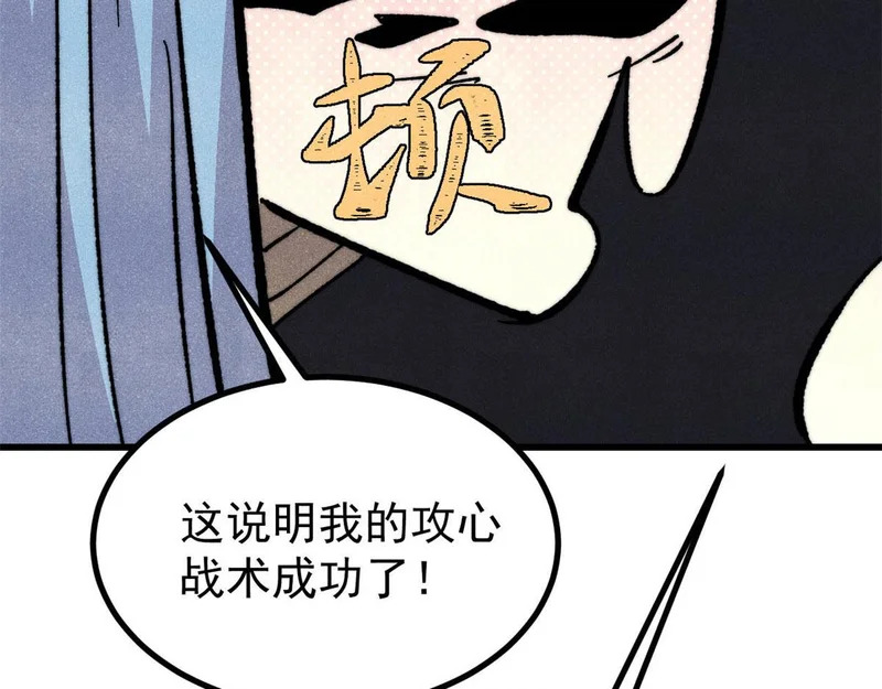 512 你们是谁 第127页