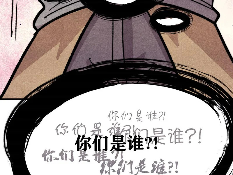 512 你们是谁 第190页