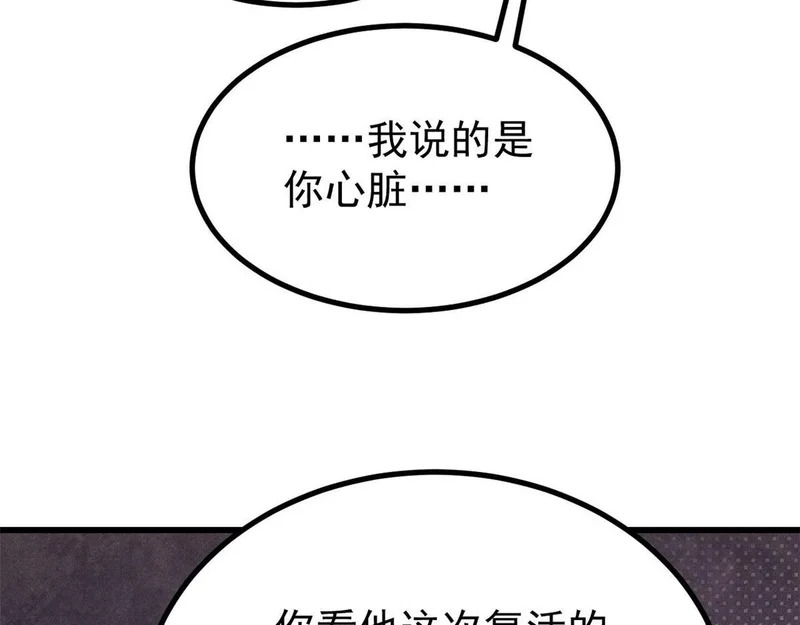 512 你们是谁 第122页
