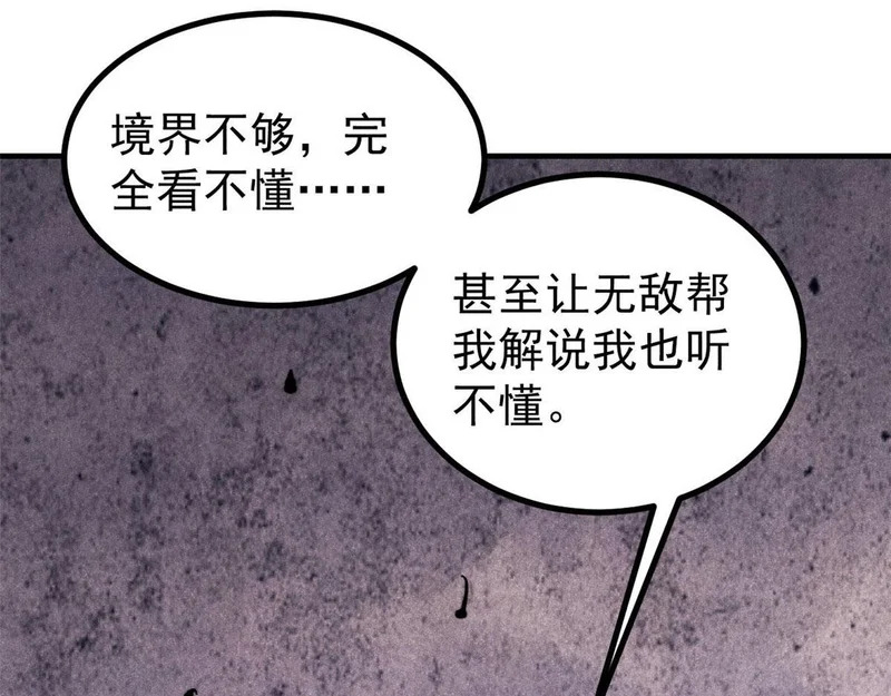 512 你们是谁 第142页