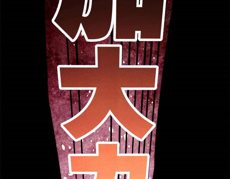 512 你们是谁 第110页