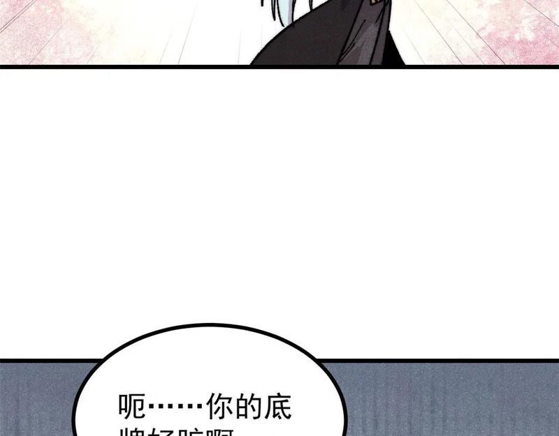 512 你们是谁 第116页