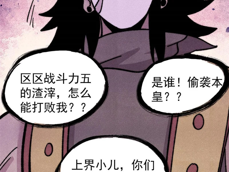 512 你们是谁 第188页