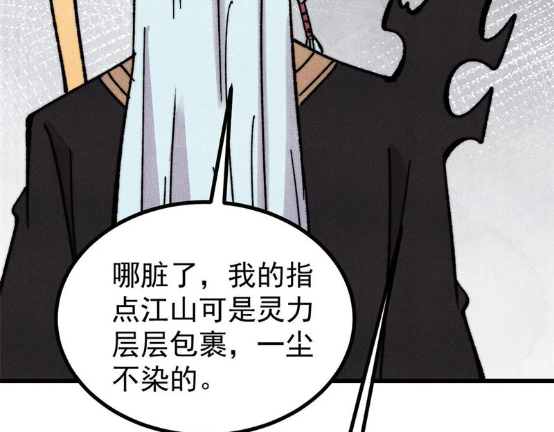 512 你们是谁 第121页
