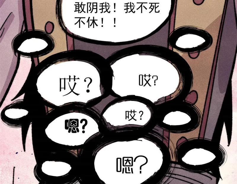 512 你们是谁 第189页