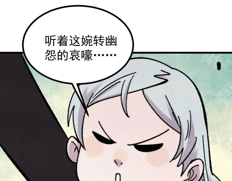 512 你们是谁 第106页