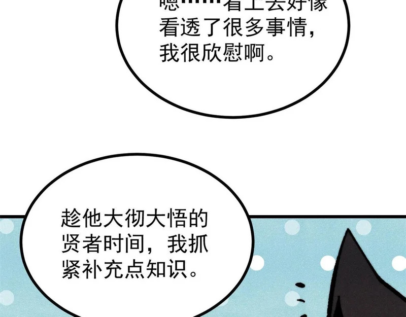 512 你们是谁 第133页