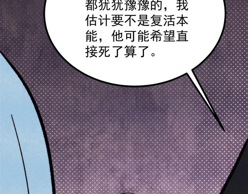 512 你们是谁 第124页