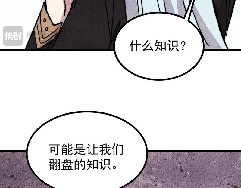 512 你们是谁 第136页